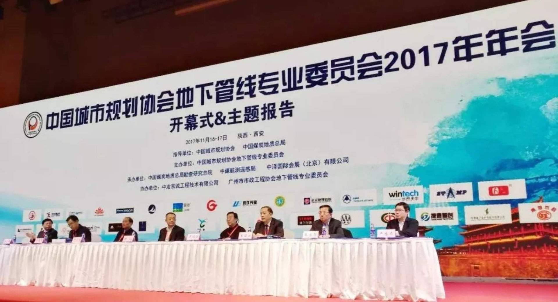 地下管線綜合管理與空間規劃利用